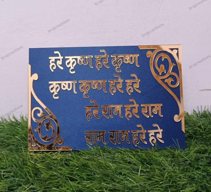 Hare Krishna Mahamantra Frames