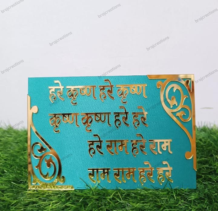 Hare Krishna Mahamantra Frames