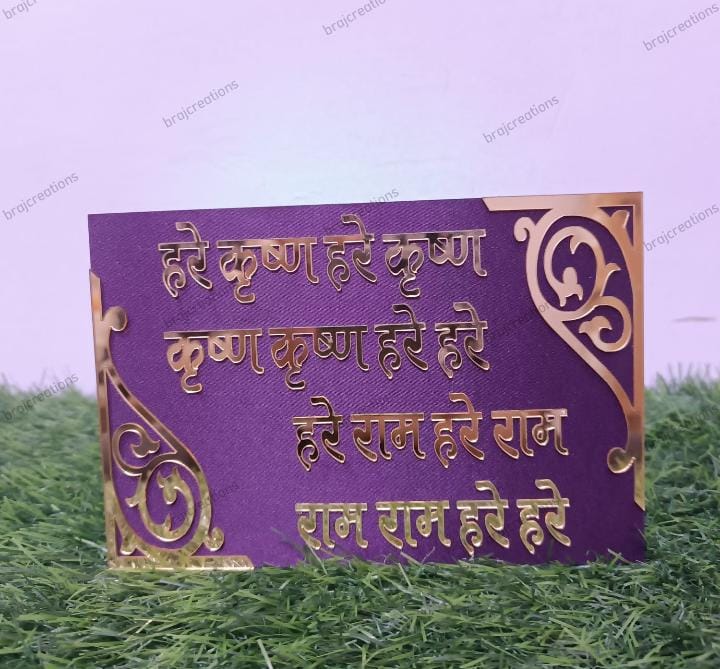 Hare Krishna Mahamantra Frames
