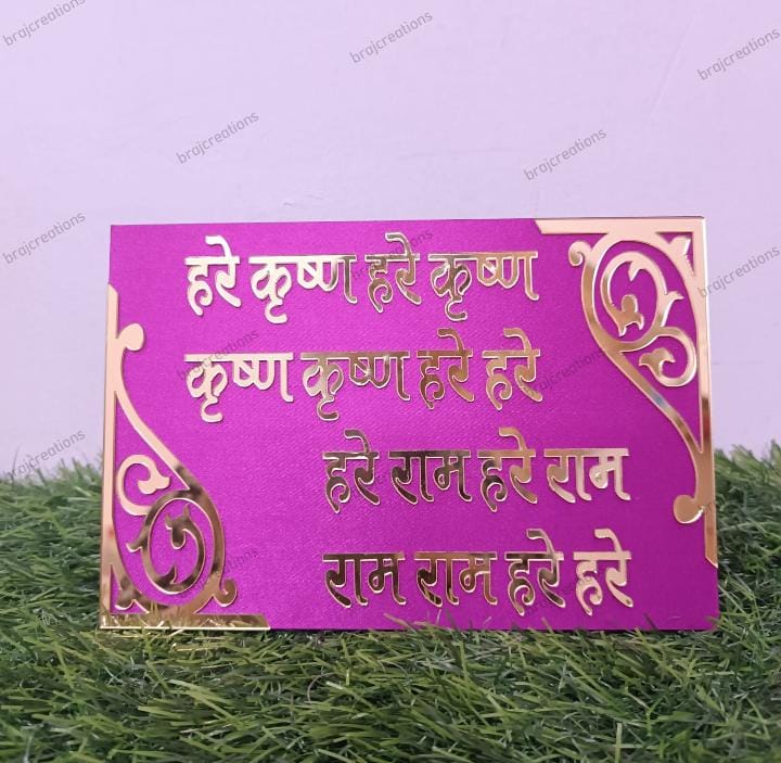 Hare Krishna Mahamantra Frames
