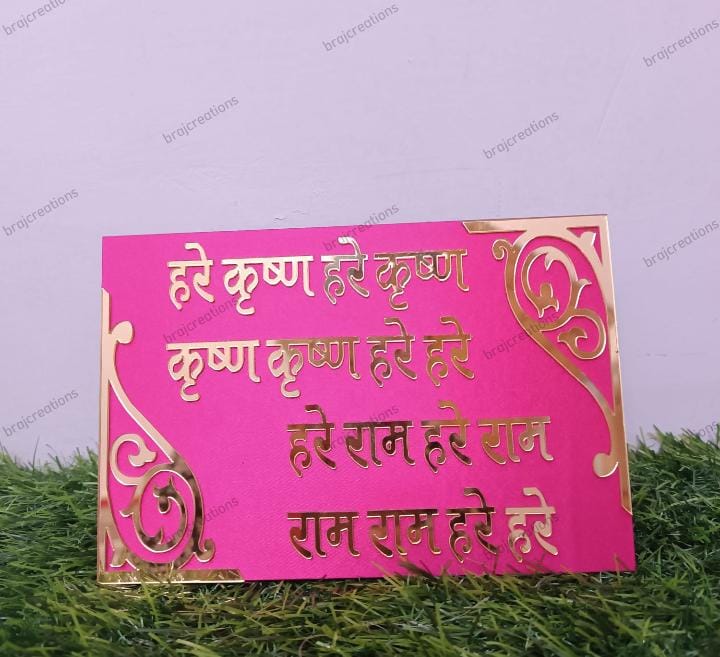 Hare Krishna Mahamantra Frames