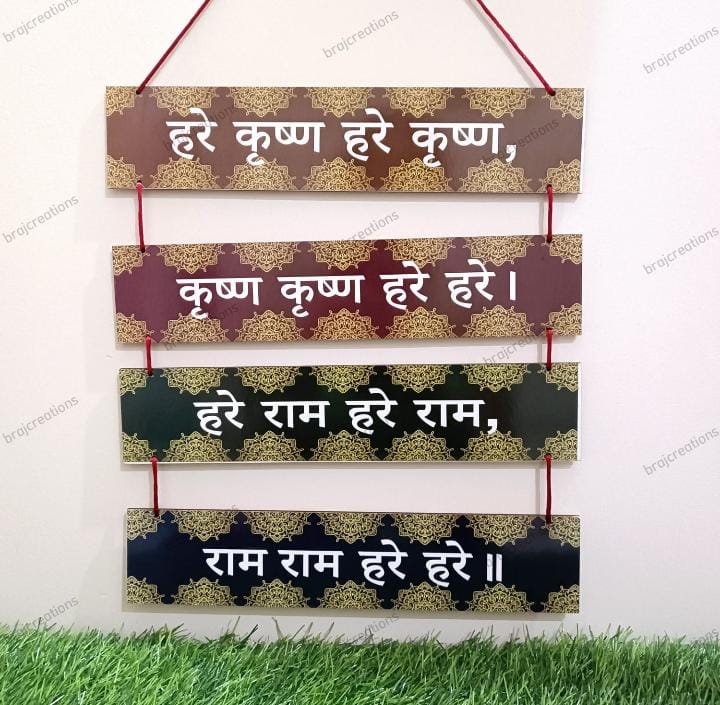 Hare Krishna Mahamantra Calender