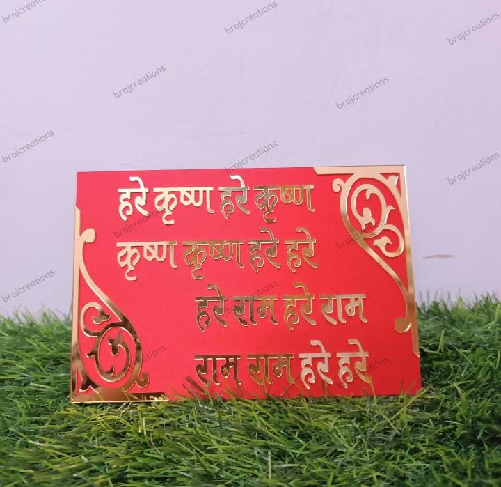 Hare Krishna Mahamantra Frames