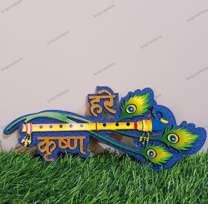 Hare Krishna Sticker
