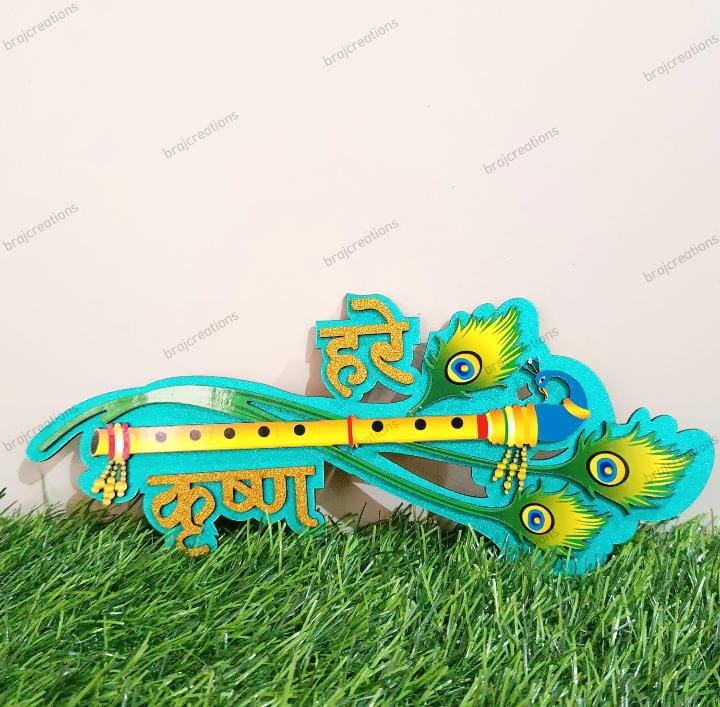 Hare Krishna Sticker