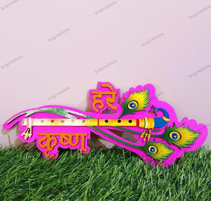 Hare Krishna Sticker