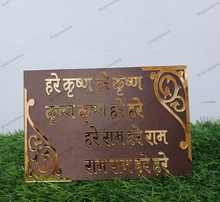 Hare Krishna Mahamantra Frames