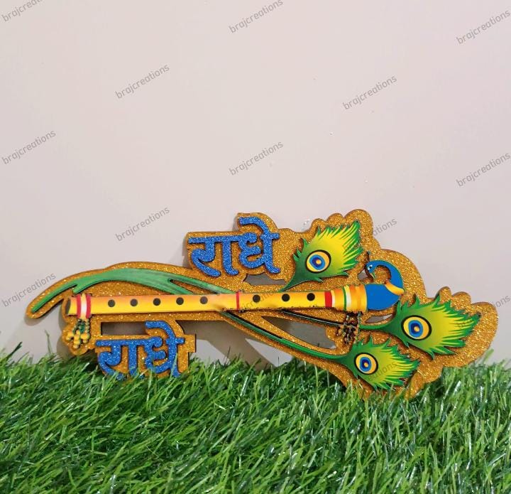 Radhe Radhe Sticker
