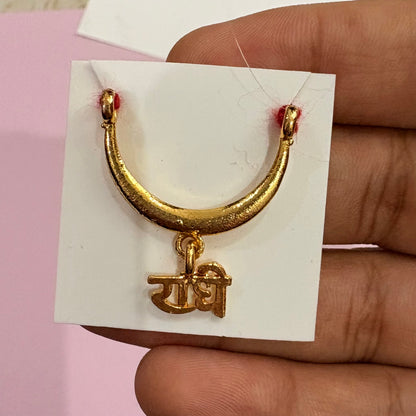 Radha naam mala Big