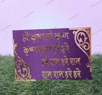 Hare Krishna Mahamantra Frames