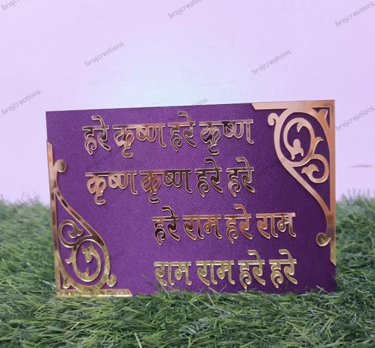 Hare Krishna Mahamantra Frames