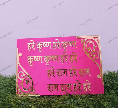 Hare Krishna Mahamantra Frames