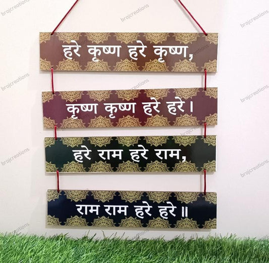 Hare Krishna Mahamantra Calender