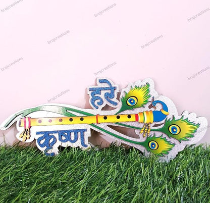 Hare Krishna Sticker