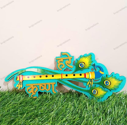 Hare Krishna Sticker
