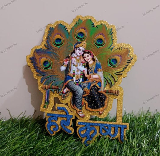 RadheKrishn Sticker