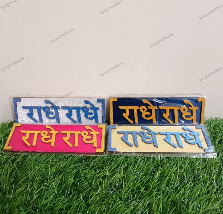 Radhe Radhe Sticker