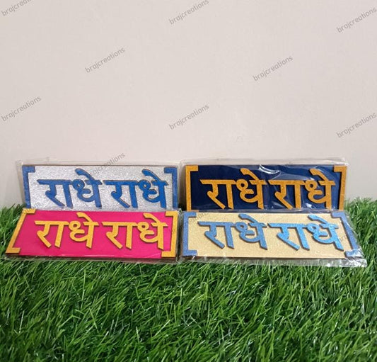 Radhe Radhe Sticker