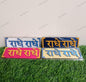 Radhe Radhe Sticker