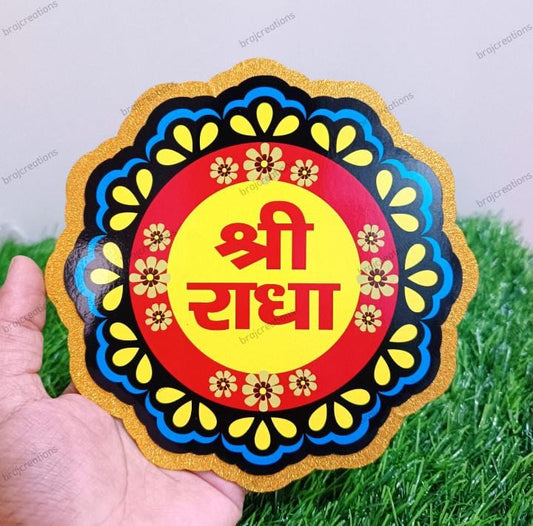 Radhe Naam Sticker